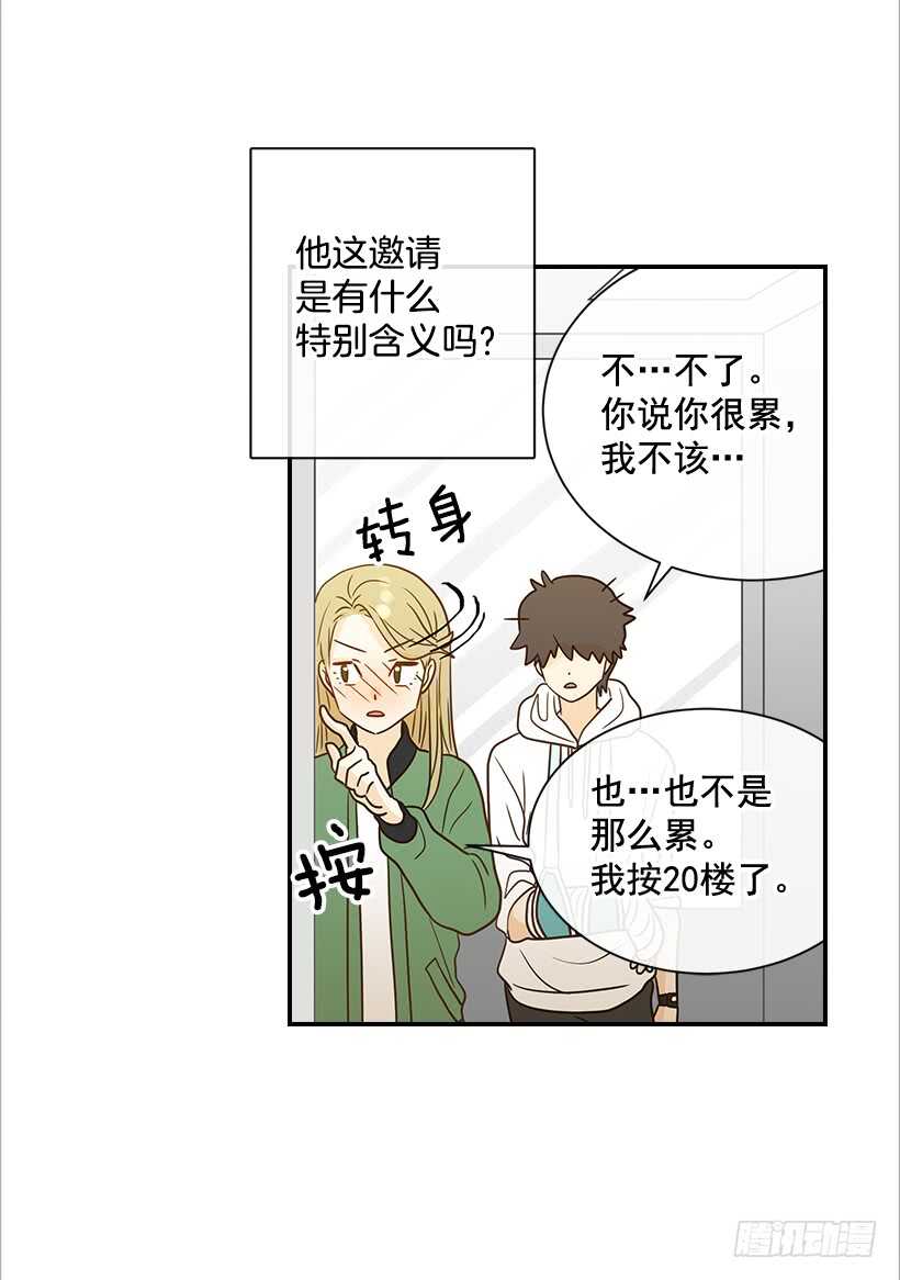 《翟男的女人》24.要不要一起吃午饭？ 第44页