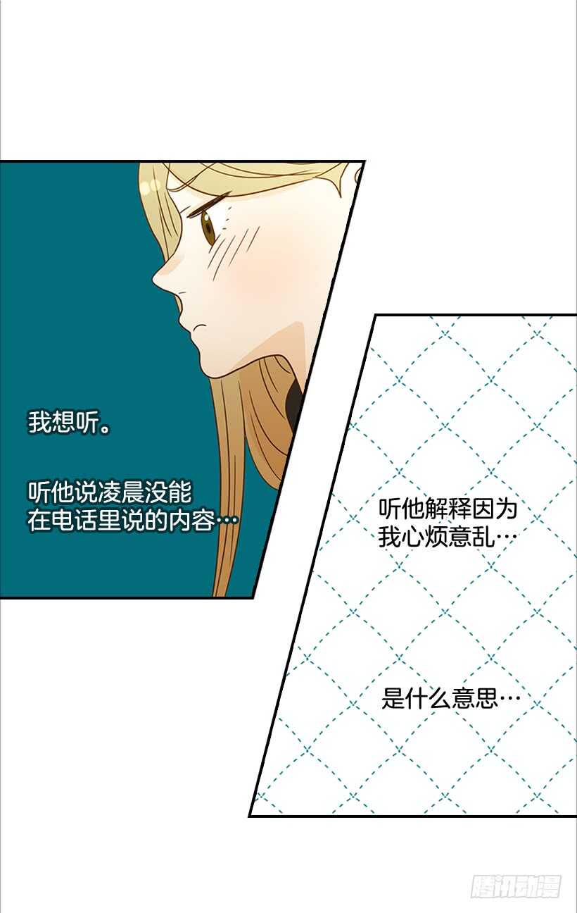 《翟男的女人》24.要不要一起吃午饭？ 第45页