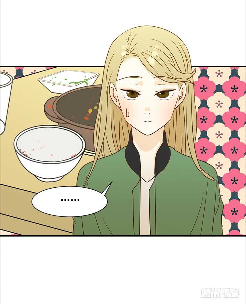 《翟男的女人》24.要不要一起吃午饭？ 第46页