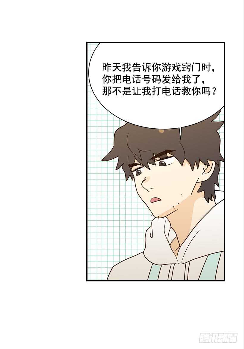 《翟男的女人》24.要不要一起吃午饭？ 第49页