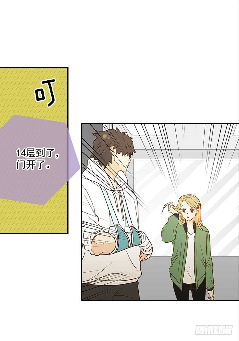 《翟男的女人》24.要不要一起吃午饭？ 第4页