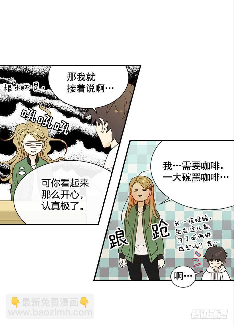 《翟男的女人》24.要不要一起吃午饭？ 第50页