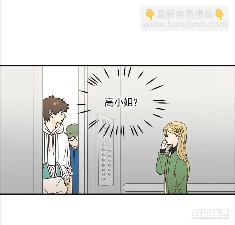 《翟男的女人》24.要不要一起吃午饭？ 第6页