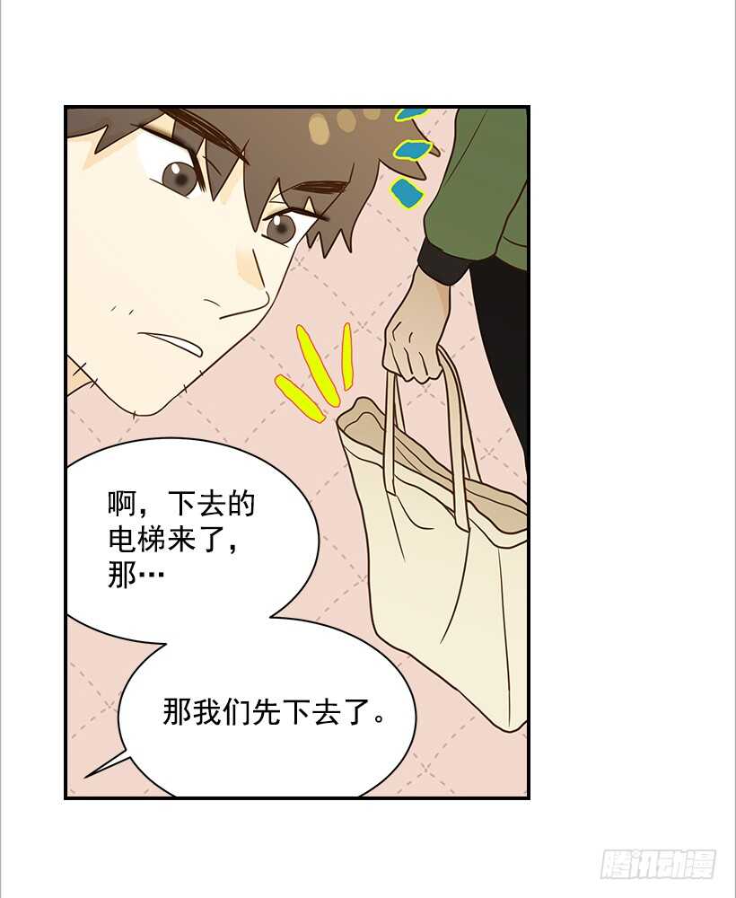 《翟男的女人》24.要不要一起吃午饭？ 第7页