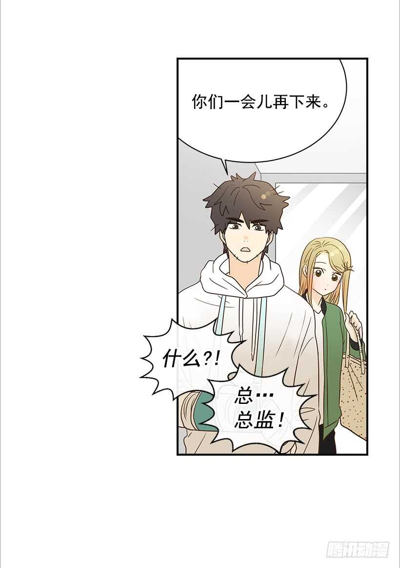《翟男的女人》24.要不要一起吃午饭？ 第8页