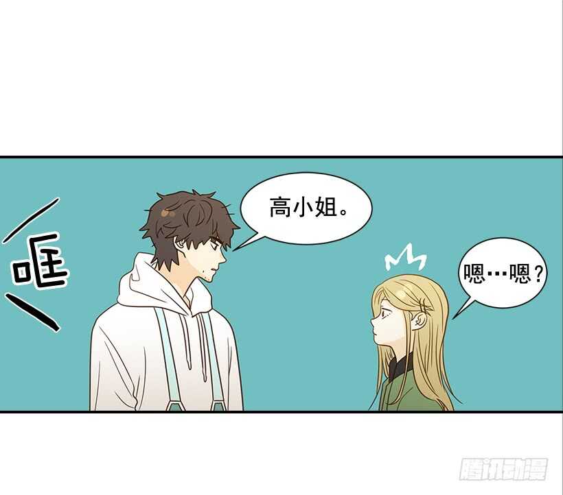 《翟男的女人》24.要不要一起吃午饭？ 第9页