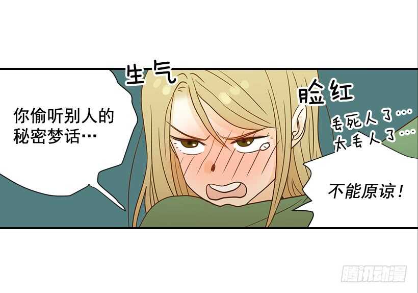 《翟男的女人》27.我没接吻 第10页