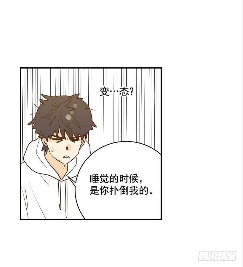 《翟男的女人》27.我没接吻 第12页