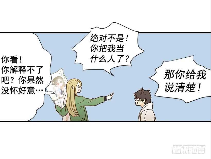 《翟男的女人》27.我没接吻 第17页