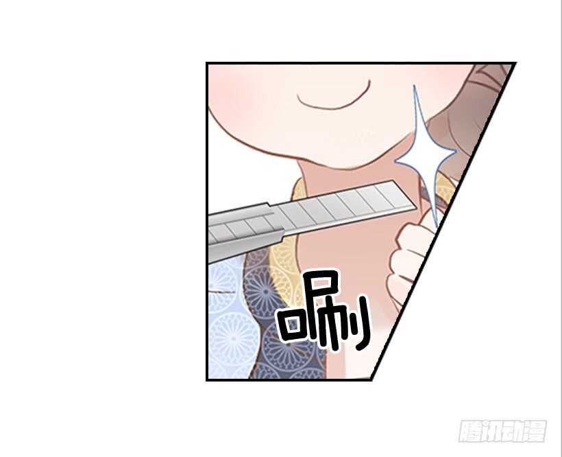 《翟男的女人》27.我没接吻 第20页