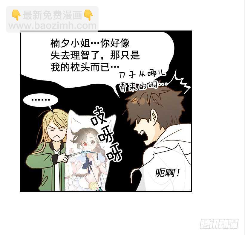 《翟男的女人》27.我没接吻 第22页
