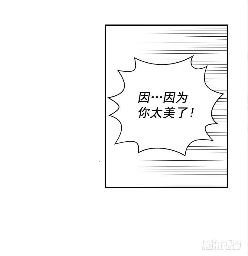 《翟男的女人》27.我没接吻 第23页