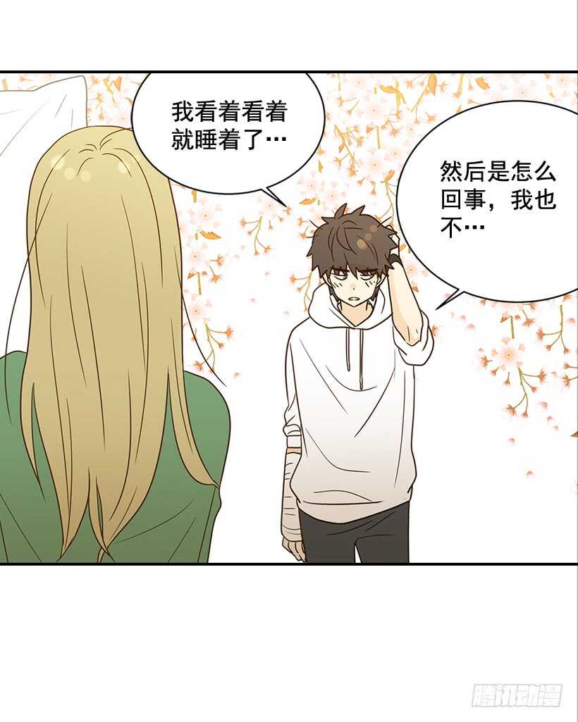 《翟男的女人》27.我没接吻 第26页