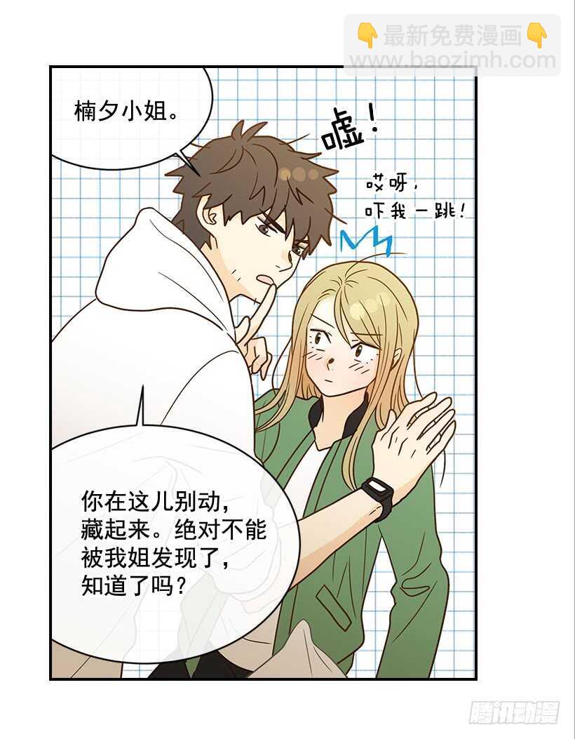 《翟男的女人》27.我没接吻 第33页