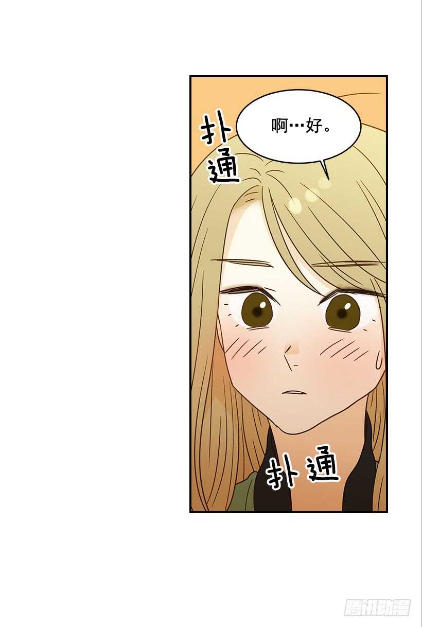 《翟男的女人》27.我没接吻 第34页