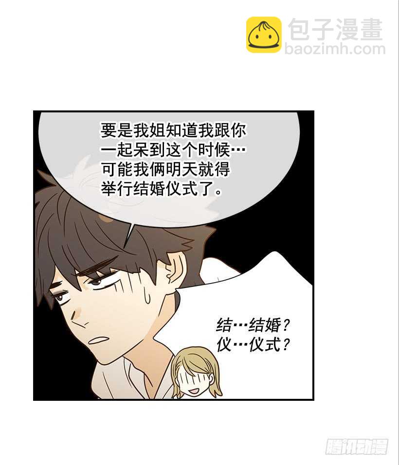 《翟男的女人》27.我没接吻 第35页