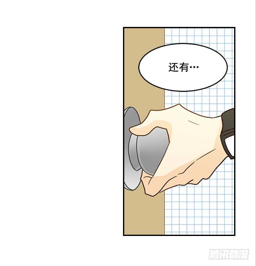 《翟男的女人》27.我没接吻 第36页