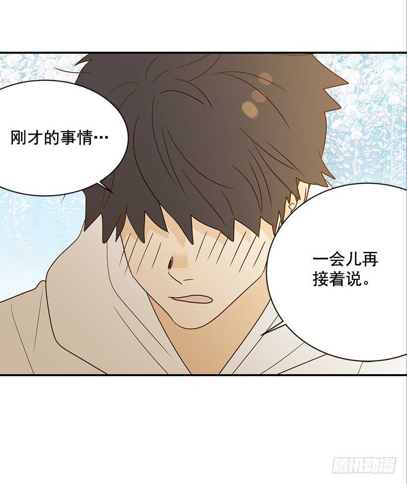 《翟男的女人》27.我没接吻 第37页