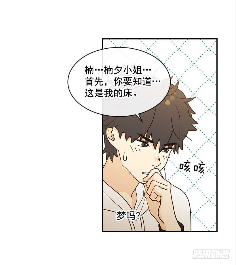 《翟男的女人》27.我没接吻 第3页