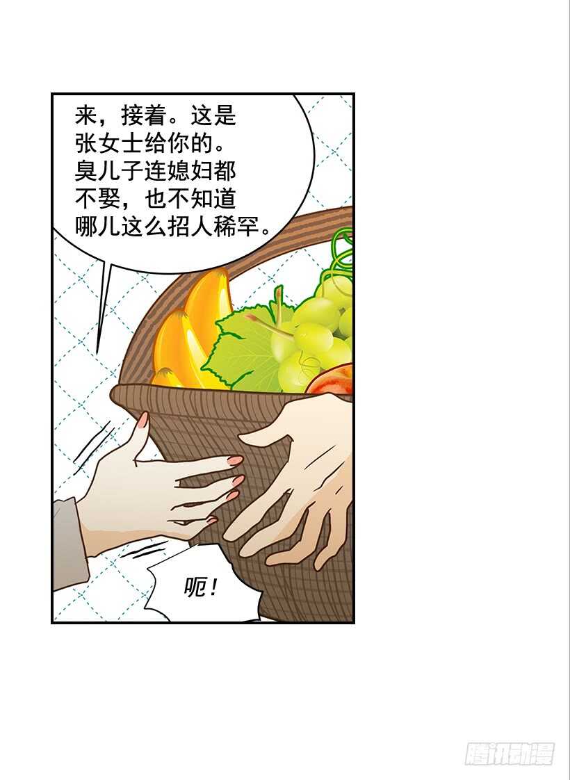 《翟男的女人》27.我没接吻 第40页