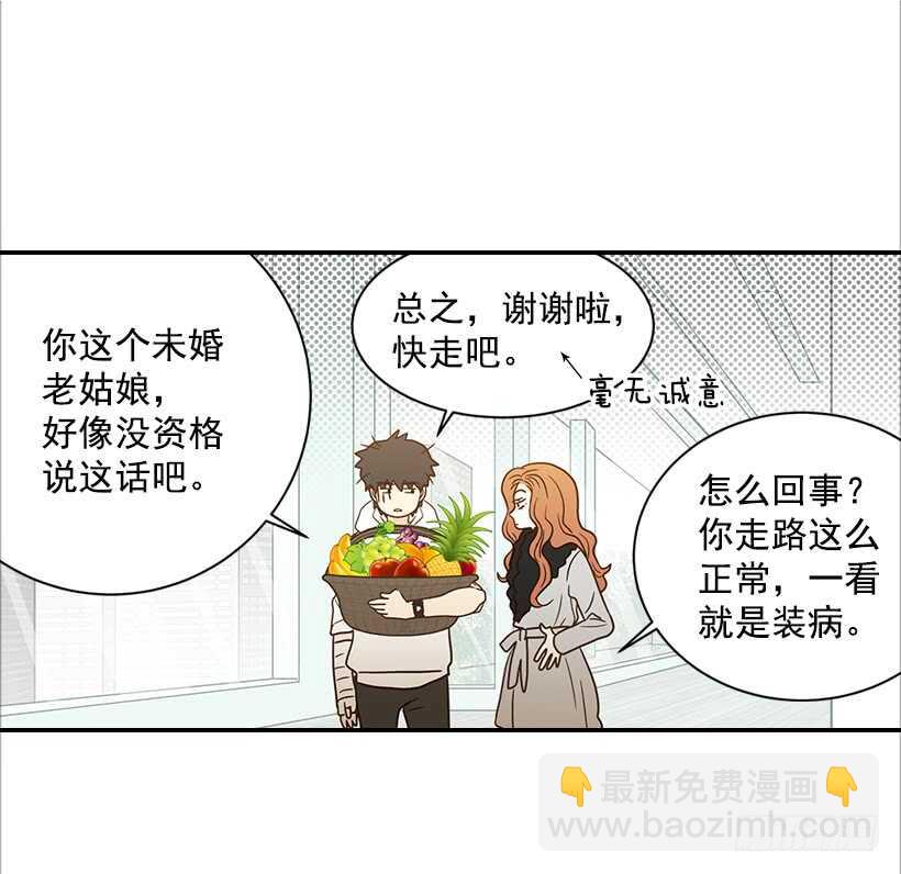 《翟男的女人》27.我没接吻 第41页