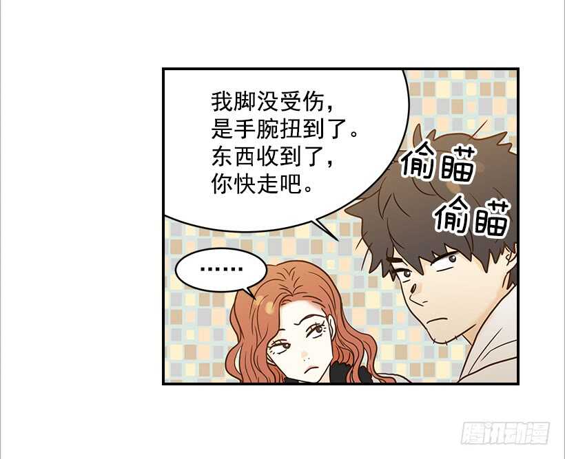 《翟男的女人》27.我没接吻 第42页