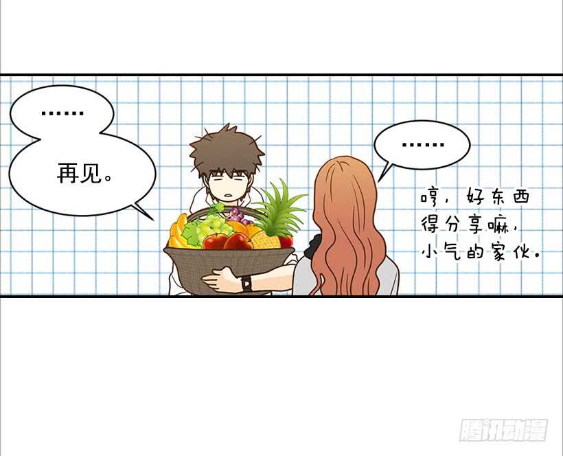 《翟男的女人》27.我没接吻 第44页