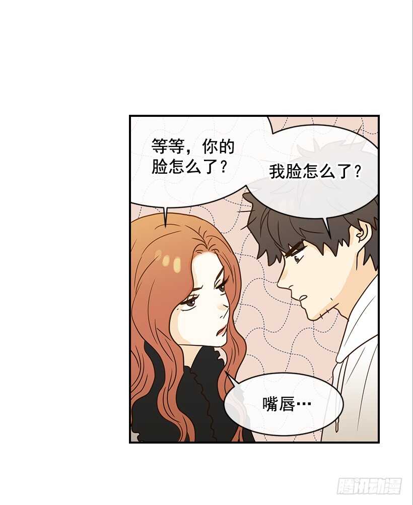 《翟男的女人》27.我没接吻 第45页