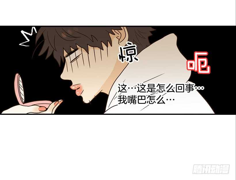 《翟男的女人》27.我没接吻 第48页