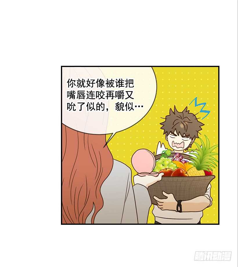 《翟男的女人》27.我没接吻 第49页