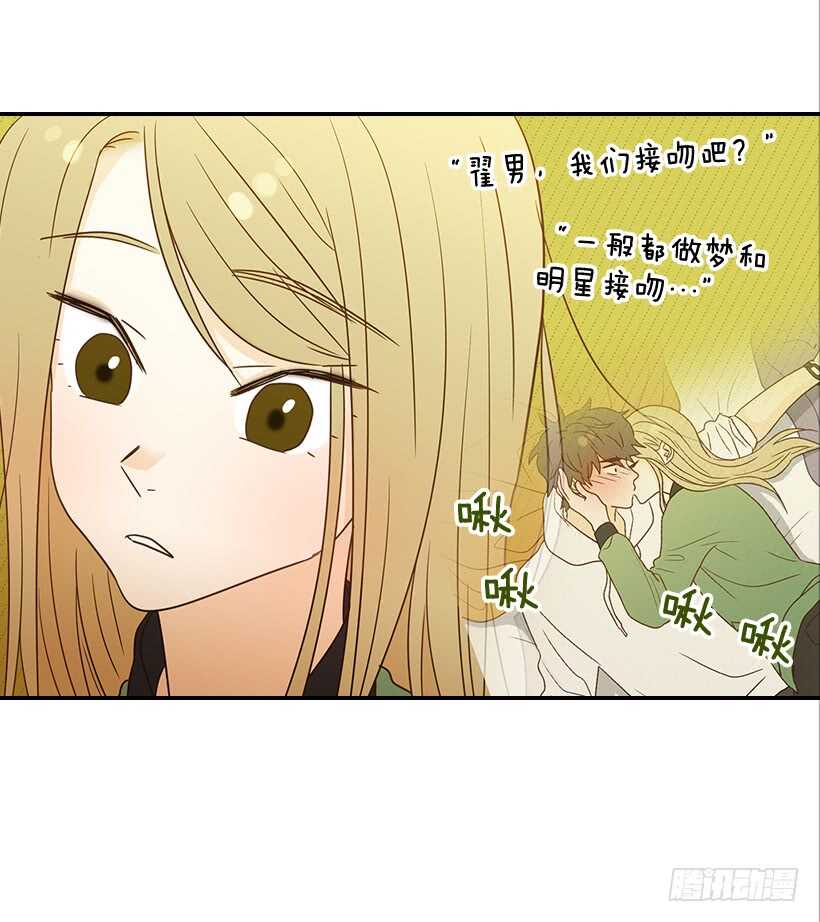 《翟男的女人》27.我没接吻 第4页