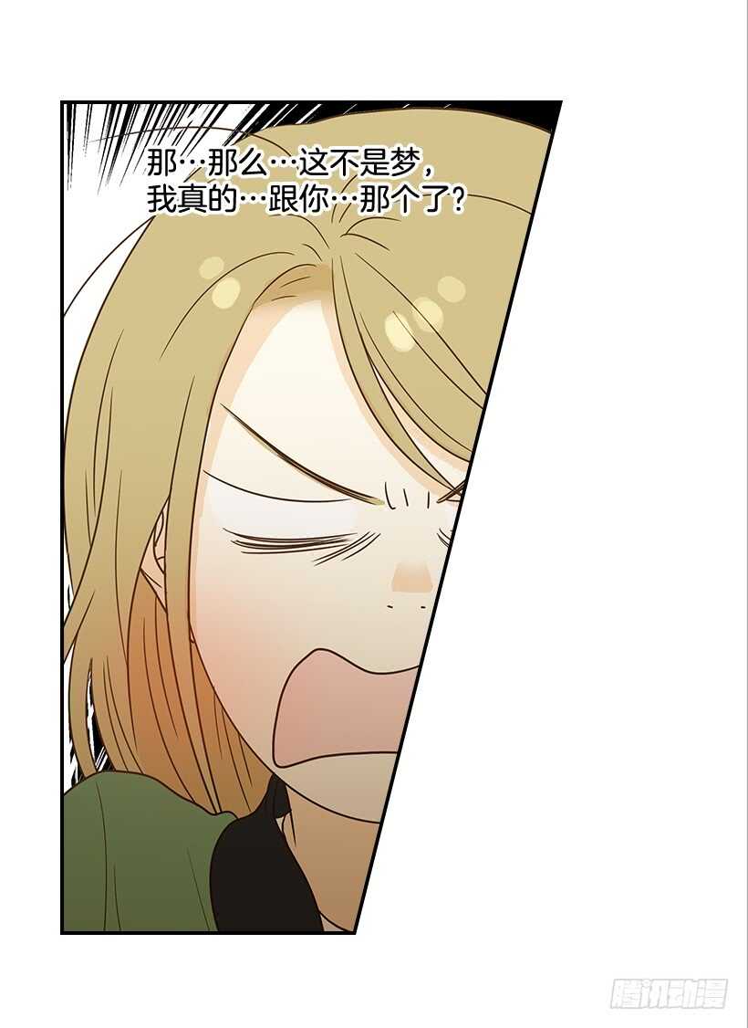 《翟男的女人》27.我没接吻 第6页