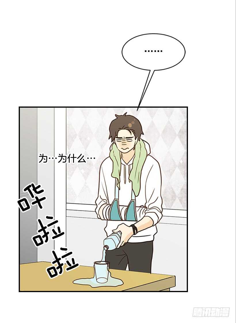 《翟男的女人》26.这不是梦 第10页