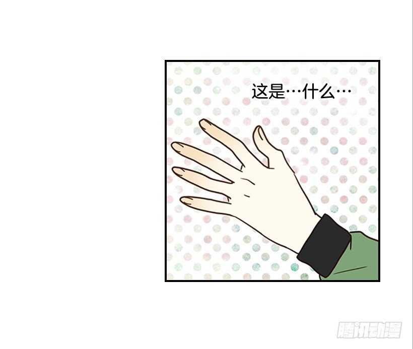 《翟男的女人》26.这不是梦 第23页