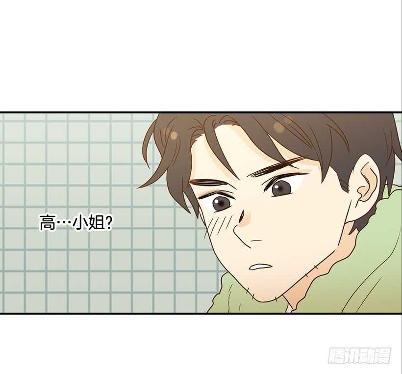 《翟男的女人》26.这不是梦 第2页