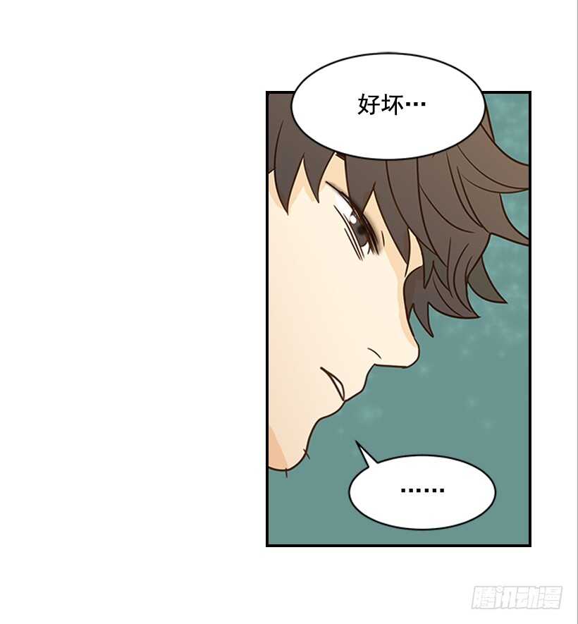 《翟男的女人》26.这不是梦 第30页