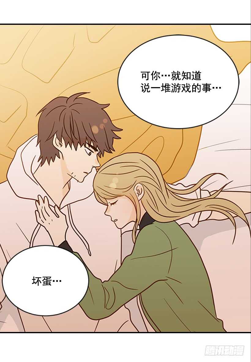 《翟男的女人》26.这不是梦 第34页