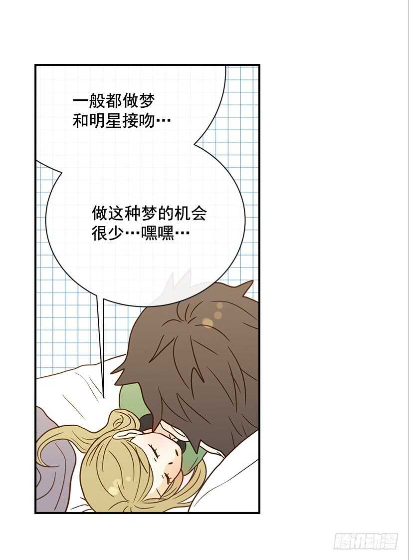 《翟男的女人》26.这不是梦 第38页