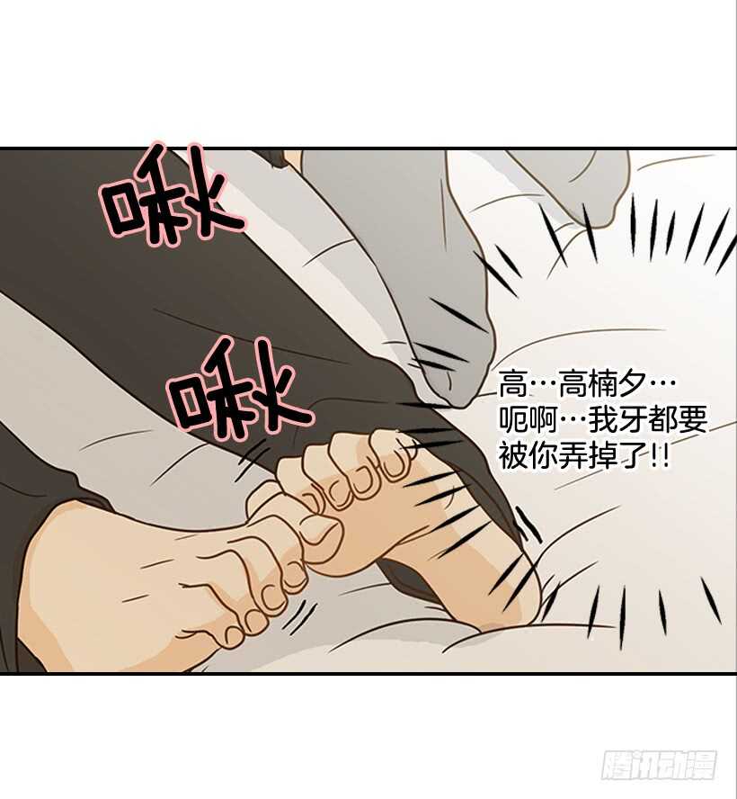《翟男的女人》26.这不是梦 第45页