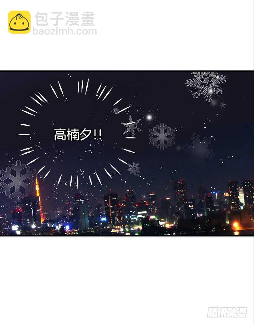 《翟男的女人》26.这不是梦 第47页