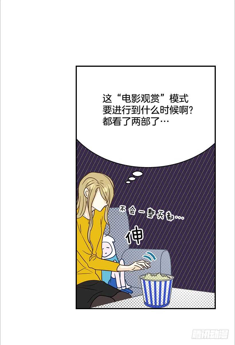 《翟男的女人》31.我就是翟男的女人 第10页