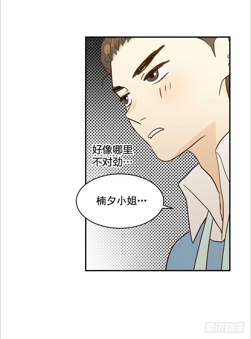 《翟男的女人》31.我就是翟男的女人 第16页