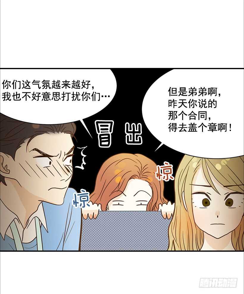 《翟男的女人》31.我就是翟男的女人 第22页