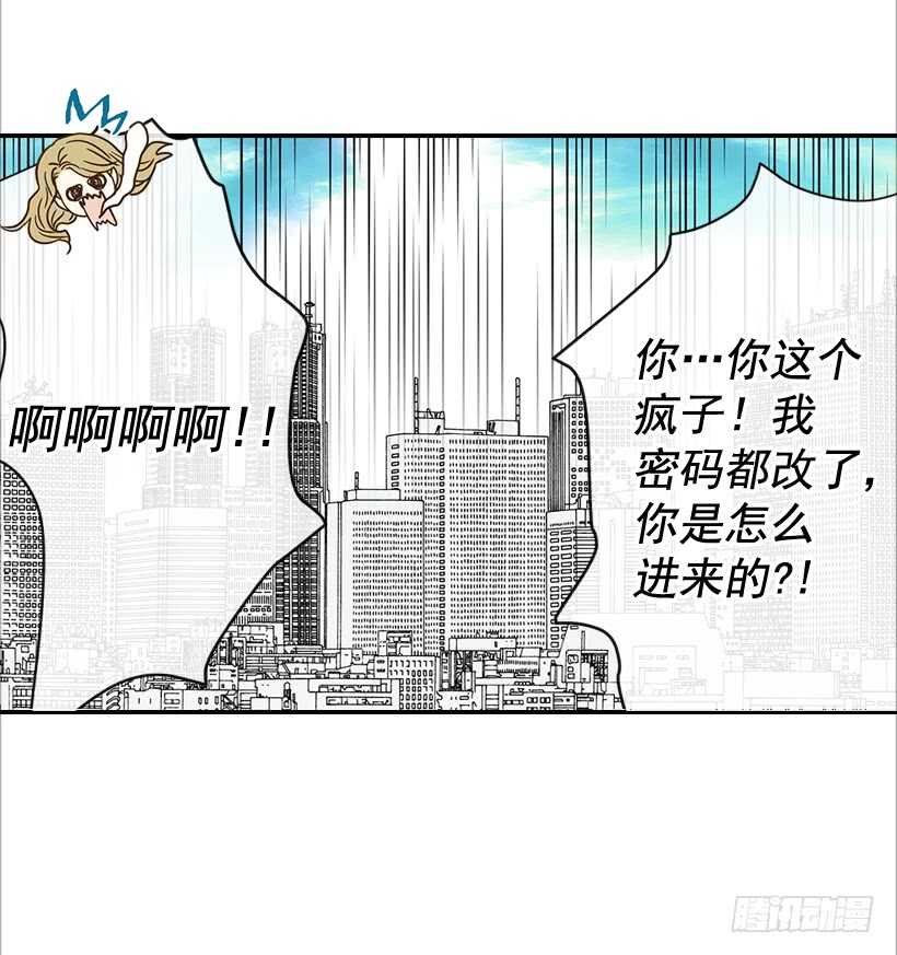 《翟男的女人》31.我就是翟男的女人 第23页