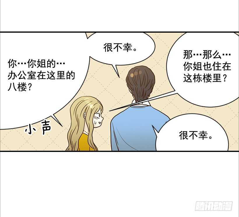 《翟男的女人》31.我就是翟男的女人 第25页