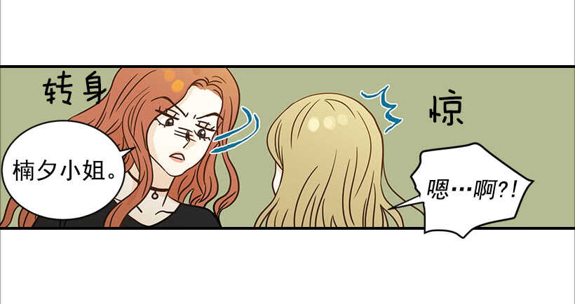 《翟男的女人》31.我就是翟男的女人 第27页