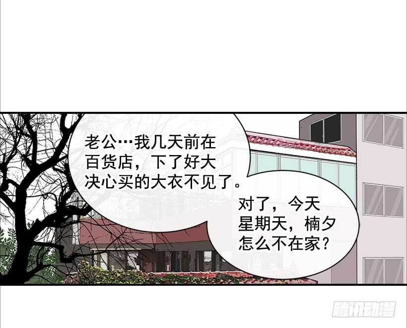 《翟男的女人》31.我就是翟男的女人 第2页