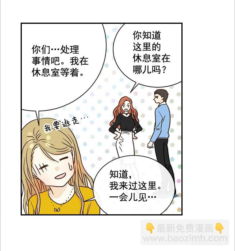 《翟男的女人》31.我就是翟男的女人 第30页