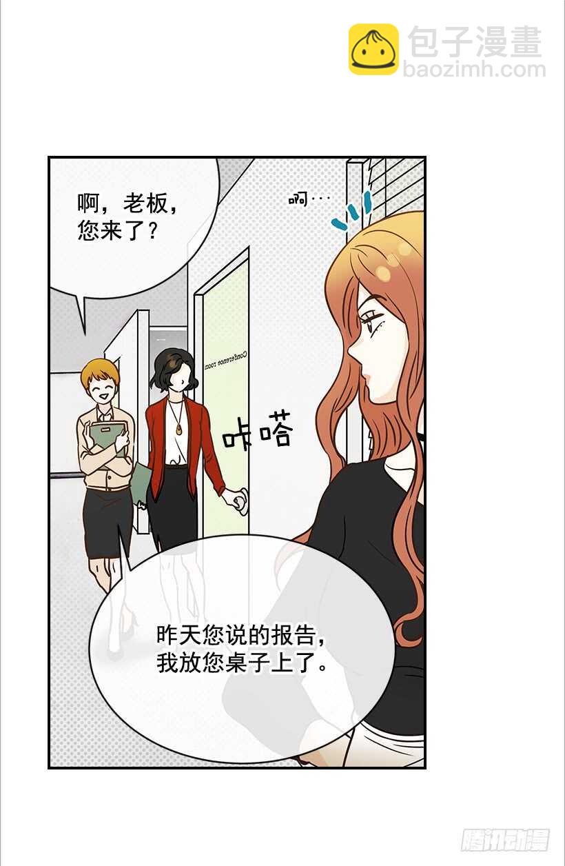 《翟男的女人》31.我就是翟男的女人 第32页