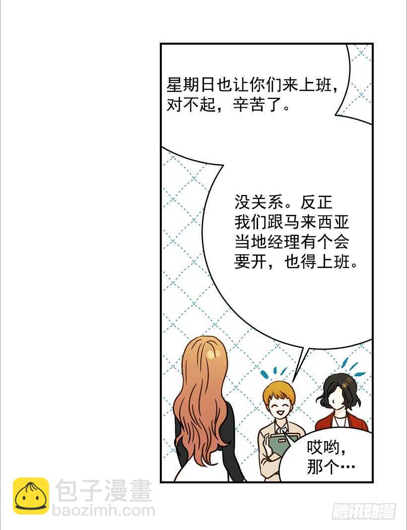 《翟男的女人》31.我就是翟男的女人 第33页